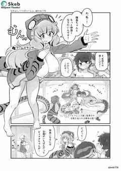 Skebコミック