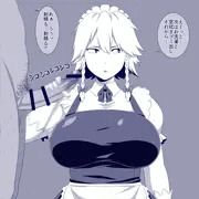 紅〇館給仕係補佐