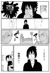 メンズバレンタインデー漫画