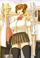 『高身長のバレー部の彼女ッ、NTR。』販売開始