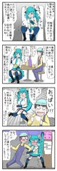 隊長をサシ飲みに誘う真・青龍