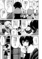 モンスター女幹部は幼き勇者を溺愛する 第三話