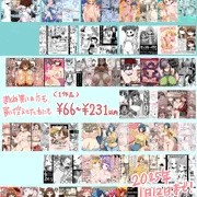 FANZA年末70％OFFセール（2025年1月12日まで）