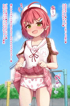 見せつけ挑発みこち♡
