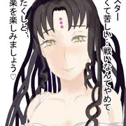 FGO　殺生院キアラと接吻