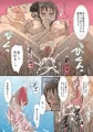 母から続いて姪っ子レ●プ