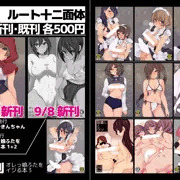 ふたけっと15.5おしながき