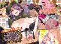 オタクの僕が異世界の女の子達とエッチしまくった結果世界救ったったw