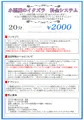 M男向けオナクラ～小悪魔のイタズラ～が販売開始しました