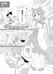 【宣伝】けもフレ無知シチュエーション合同