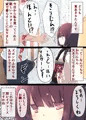 通販で買われたきりたんがマスターの早漏チンポに困惑するおはなし