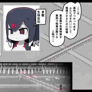 【支援サイト】モブ局員　首チンコ改造