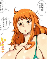 ナミのたわわなオナミッパイ。