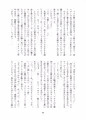 十二♡ちん♡将会議【C100新刊】