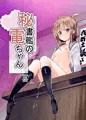 夏のサンプラ
