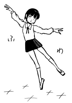 ふわりと踊る川名さん