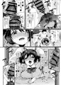 「素朴で変態甘音ちゃん」　サンプル