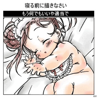 奇祭参加成功