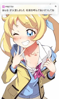 えも裏配信はじまるよ～～♪