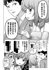 12/24ときろり六話-謎解編【時をかけるロリコン】