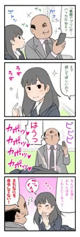 あやのちゃん四コマ「さいみん」