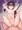 義娘の処女