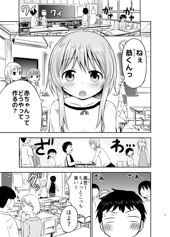 ちいさな性活総集編