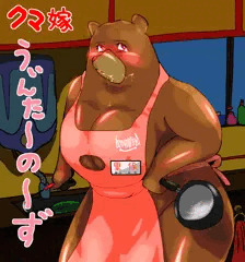 えっちパイズリ熊嫁の里保さん