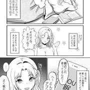 気になるクラスメイトと二人きり⋯