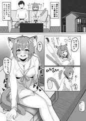 おかゆんちゅーフェラ漫画