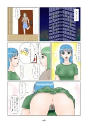 ふたなりと女性のありふれた夫婦