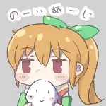 のなめ