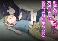 新作プロローグ