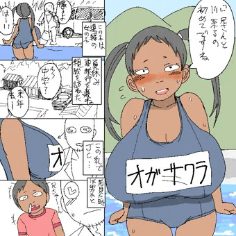 ブサロリ巨乳