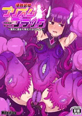 【C107新刊】変身ヒロインの触手敗北本
