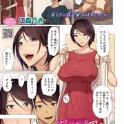 【お仕事】コミックホットミルク23年10月号