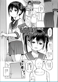 新作『微乳娘！ちちしぼり』