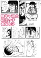 最弱童貞の俺、非モテ女子に告ってイチャイチャライフを送ることにしました。〜今更羨ましいと言ってももう遅い〜