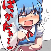 最近生意気なので