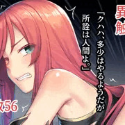 【レベドレ迷宮】邪神の使徒に敗北 CG集風