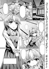 コミックLO9月号