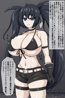 性処理道具の黒岩さん