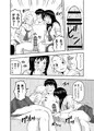 宝くじが当たったら同級生に誘惑された話。