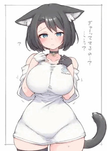 のフのの「素直な黒猫ちゃん」-