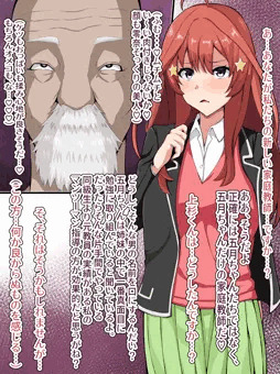 中野五月　キモおっさんの孕み花嫁堕ち