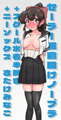 属性大盛り佐竹美奈子