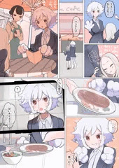 丸呑み消化ふた百合漫画