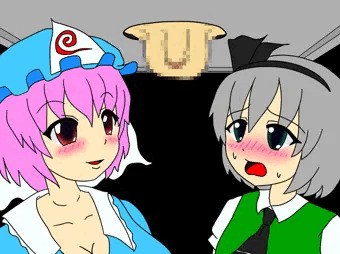 幽々子様に搾られるから