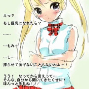 ツインテ＋ツンデレ＋貧乳＋ロリ系