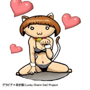 グラビアアイドル×招き猫